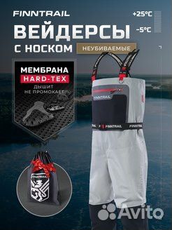Вейдерсы Finntrail Greenwood