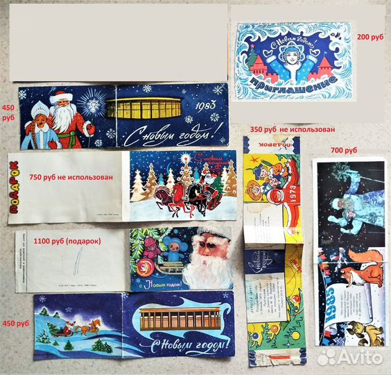 Пригласительный билет на елку (38)