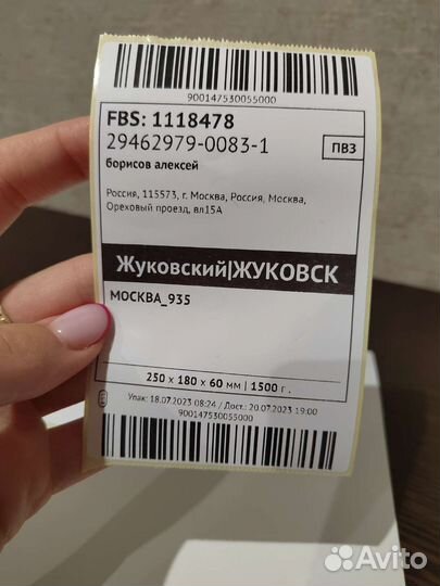 Печать этикеток для маркетплейсов