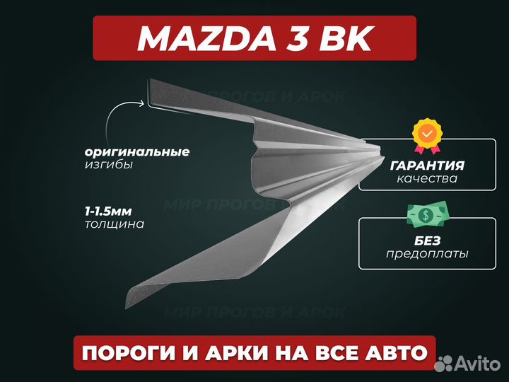 Пороги Opel Vectra B ремонтные кузовные