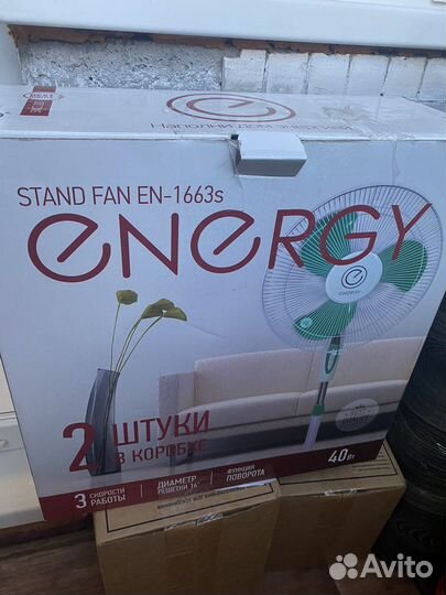 Вентилятор напольный