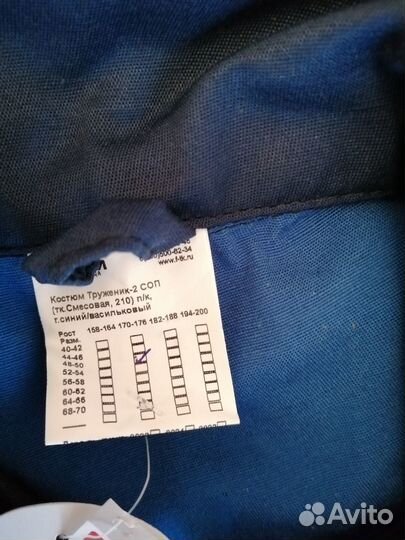 Спецодежда рабочая летняя