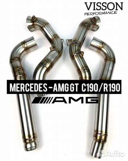 Даунпайпы AMG GT GTC GTR