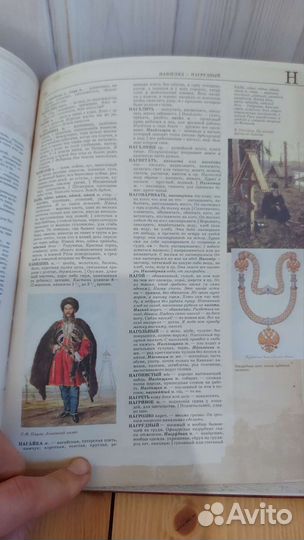 Большой иллюстрированный толковый словарь Даля