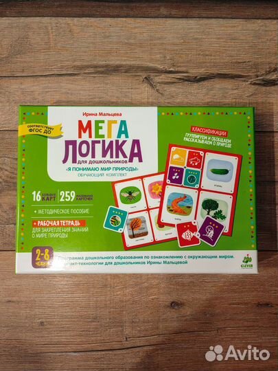 Настольная игра для дошкольников (Clever)