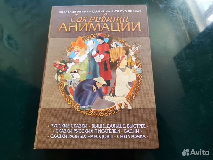 Сокровища анимации 6 dvd