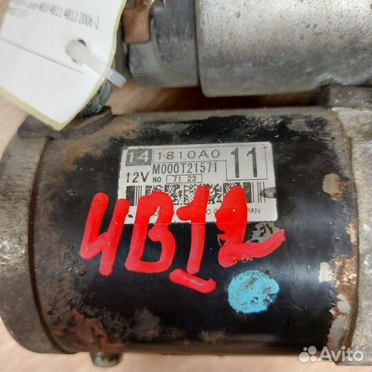 Стартер Mitsubishi Lancer 4B10 4B11 4B12 2006-2012