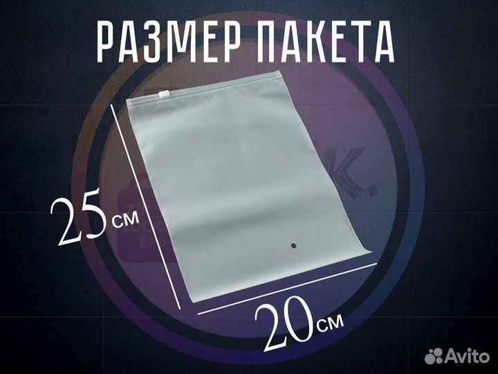 Пакеты с бегунком Zip Lock 20х25. Екатеринбург