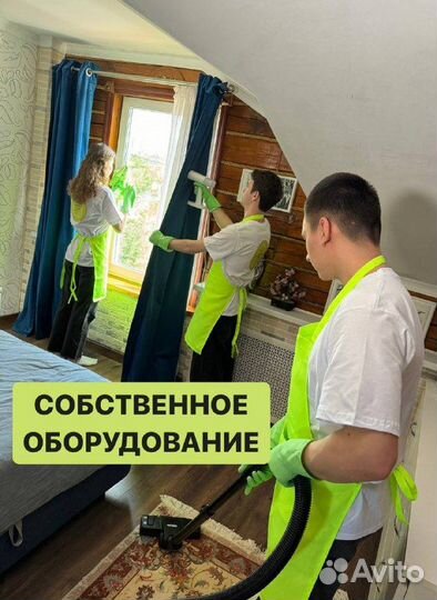 Клининг, уборка квартир, домов, генеральная уборка