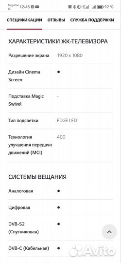 Телевизор lеd 42