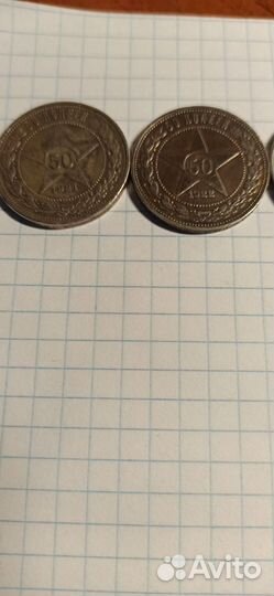 Полтинник серебро