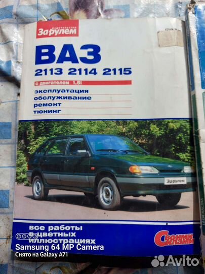 Руководство по ремонту и эксплуатации автомобиля р