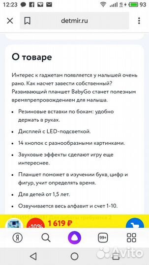 Планшет развивающий Baby Go 002272-07