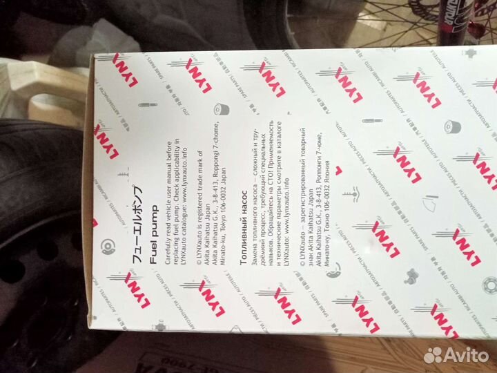 Бензонасос