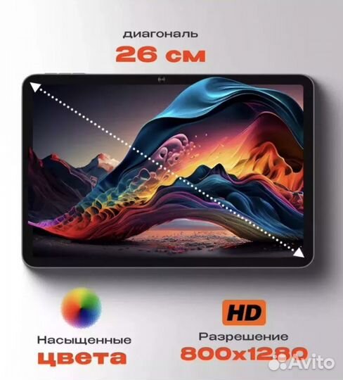 Планшет новый Umiio 10 дюймов 128Гб