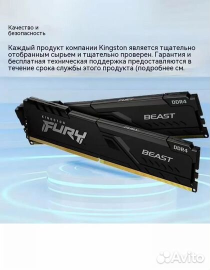 Kingston Fury Beast DDR4 3200 мгц 2x8 гб