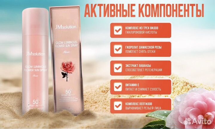 Солнцезащитный спрей spf 50 JMSolution