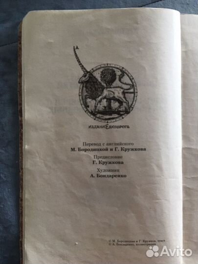 Книга Хилер Беллок