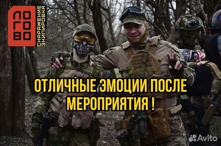 Страйкбольные игры/Страйкбол/Корпоратив