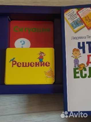 Петрановская игра