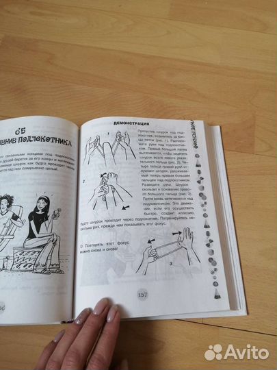 Книга Фокусы и розыгрыши для всей семьи