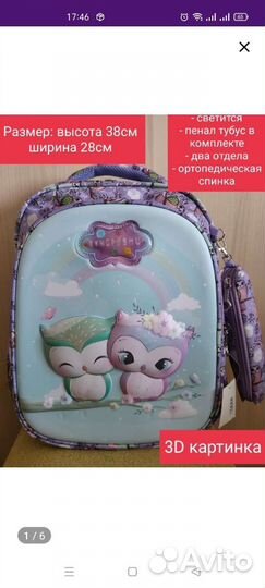 Рюкзак школьный новый