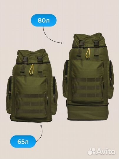 Рюкзак туристический 60 литров (80 л) зелёный