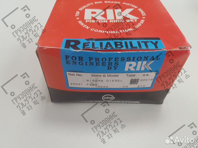 Кольца поршневые, RIK (Япония) 24031-STD