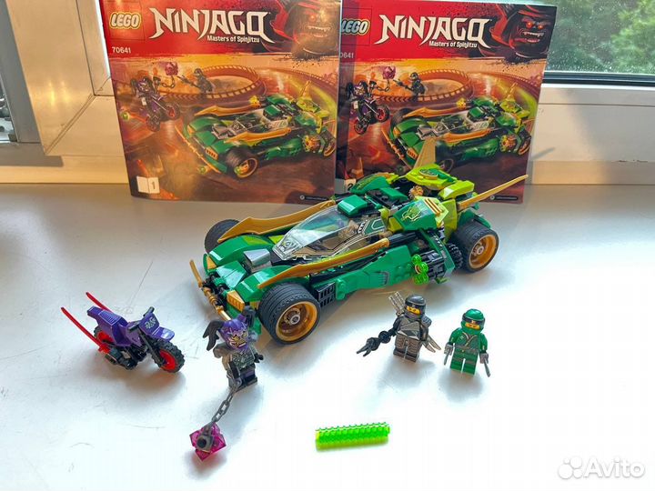 Lego Ninjago 70641