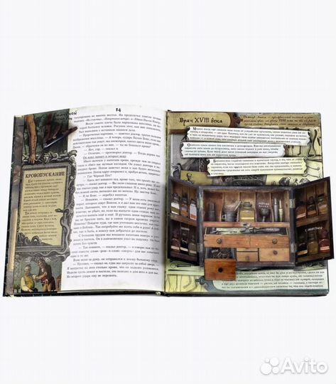 Интерактивная книга Остров сокровищ