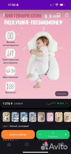 Подушка-кокон