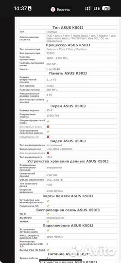 Ноутбук Asus К501J