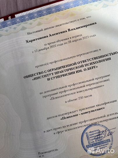 Психолог