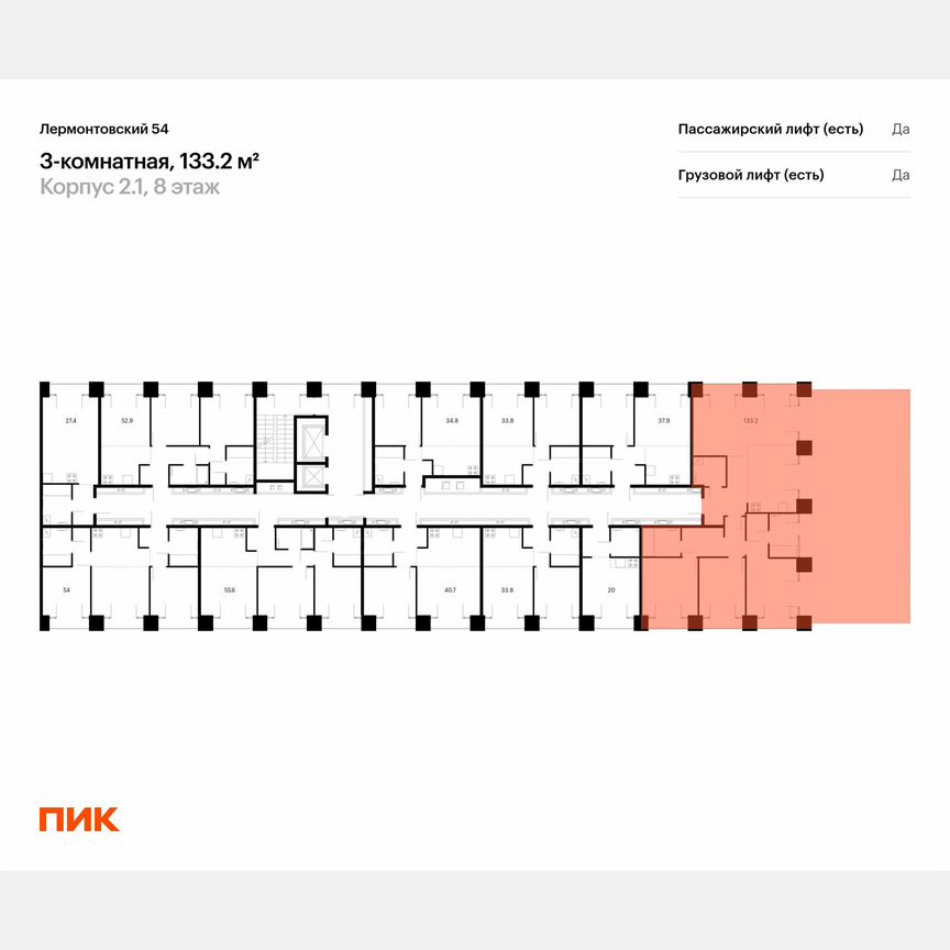 3-к. квартира, 133,2 м², 8/9 эт.