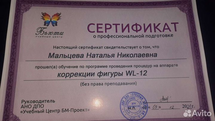 Вакуумный массаж, кавитация,RF- лифтинг,депиляция