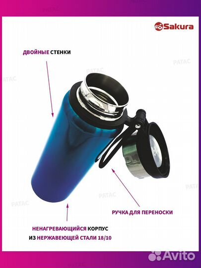 Термос sakura TH-03-1000BL 1,0 с ситом и ручкой