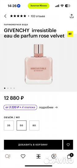 Givenchy irresistible rose velvet