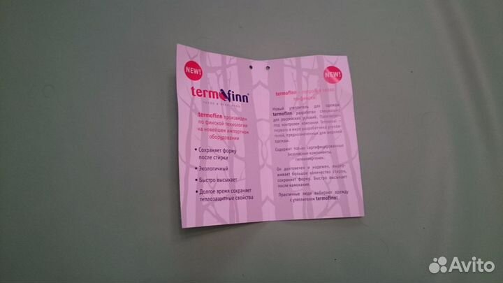 Комбинезон-трансформер