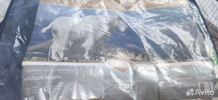 Одеяло пуховое евро кашемир новое 200х220