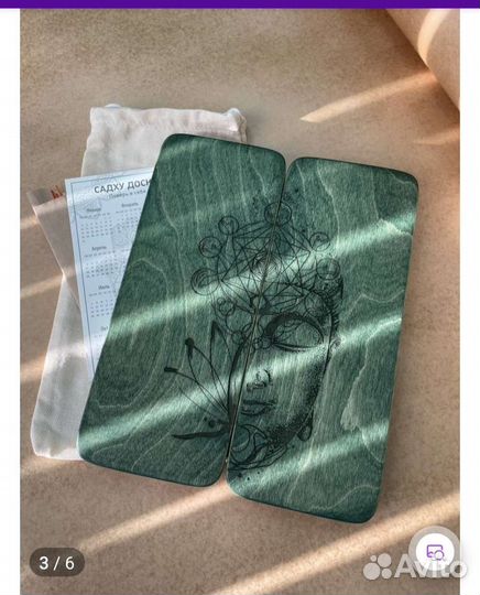 Доска садху 10 мм новая