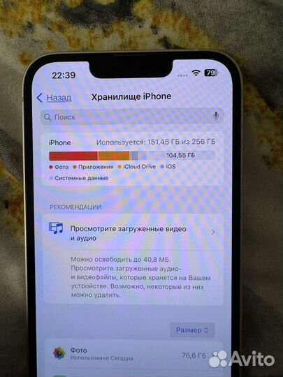 iPhone 13, 256 ГБ