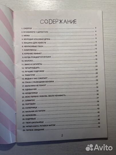 Песенник (алена швец, с аккордами для укулеле)