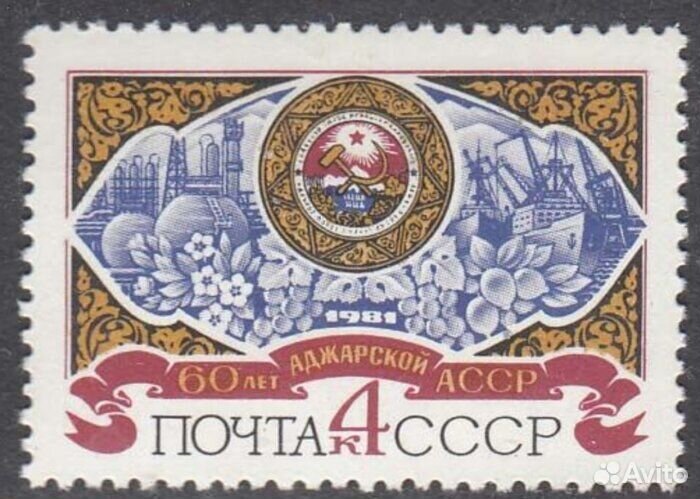 СССР, 1981. (5164-66, 5173, 5179-82 по каталогу С