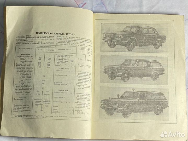 Книга;Каталог деталей автомобиля 