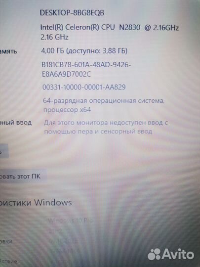 Быстрый ноутбук Lenovo