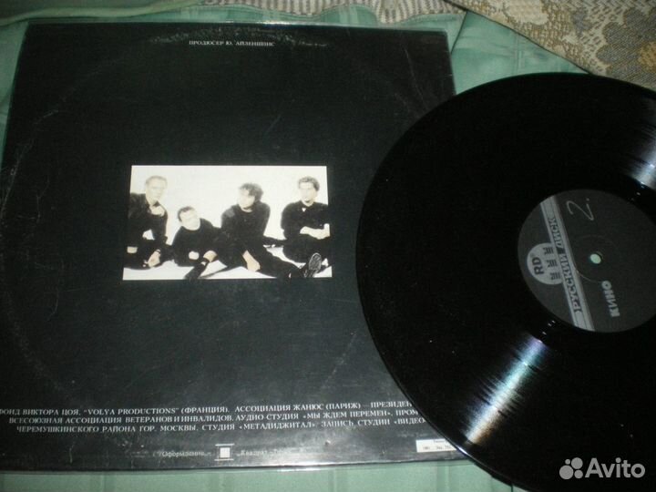 Кино 4 LP редкие альбомы