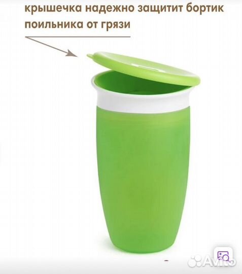 Крышки для поильников Munchkin