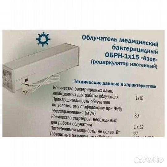 Прокат Бесплатная доставка Облучатель рециркулятор