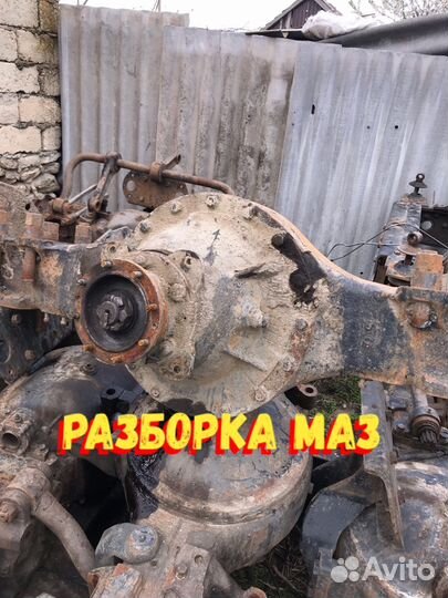 Мосты чулки маз 500