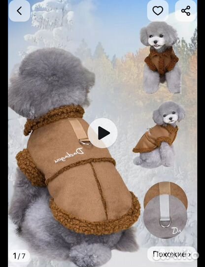 Куртка для собак l